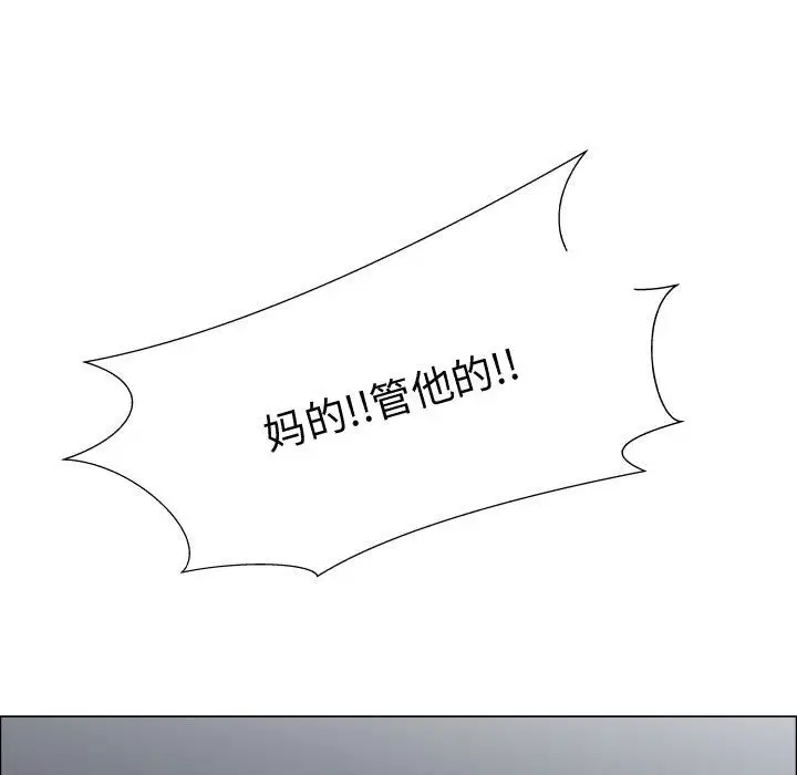 只为满足你第50章