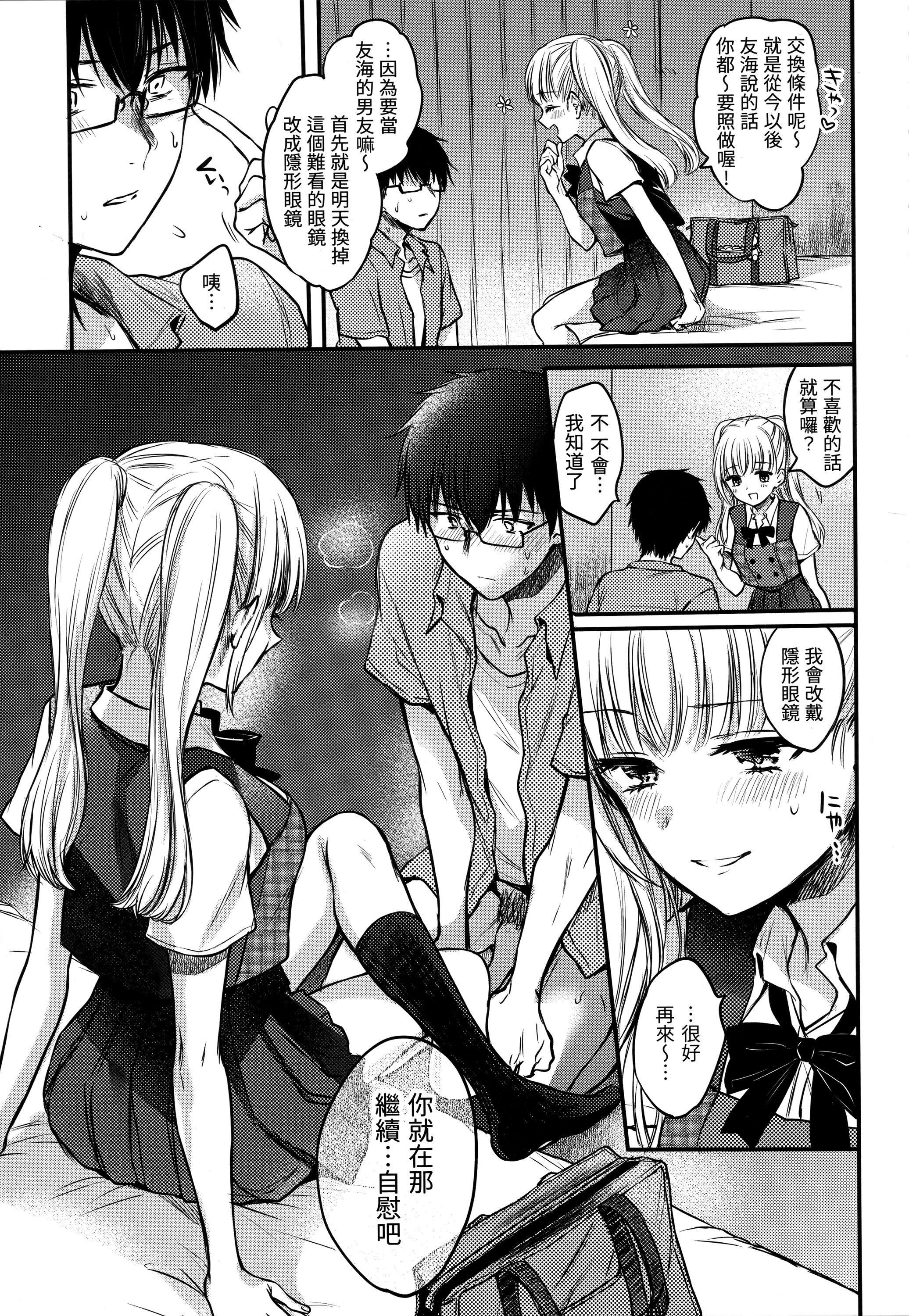 [雏原えみ]梦现ロマンティック｜朦胧之间的浪漫[d／art中文版][无修正][雏原えみ]梦现ロマンティック｜朦胧之间的浪漫[d／art中文版][无修正]