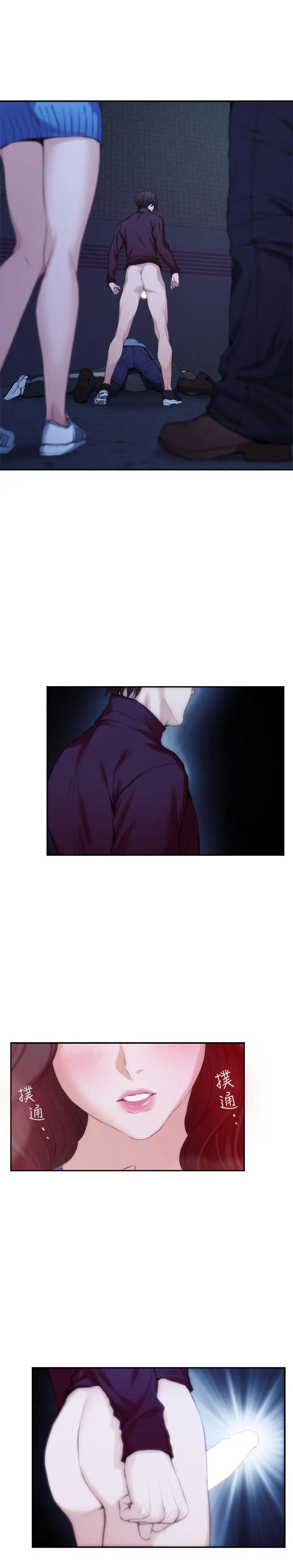 S-Mate第12话-肉慾健身房