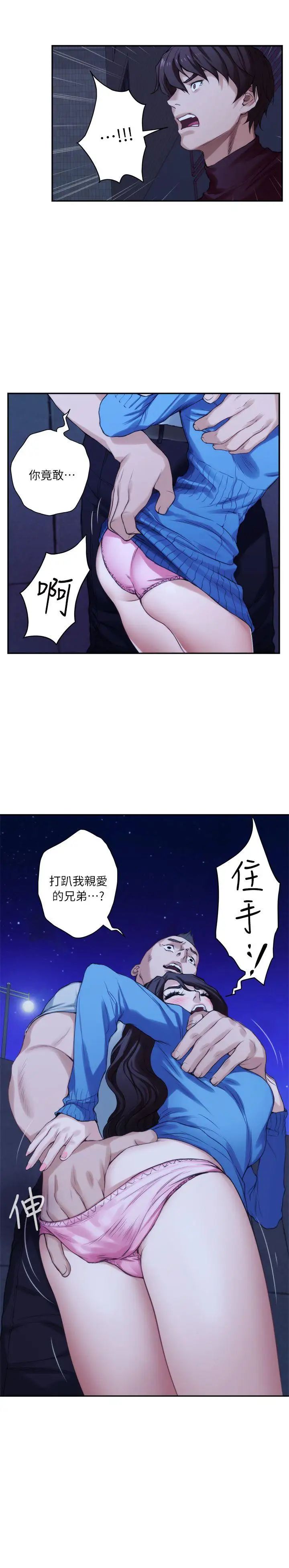 S-Mate第12话-肉慾健身房