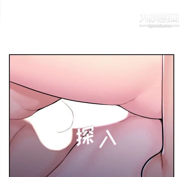 越界的20歲第32話