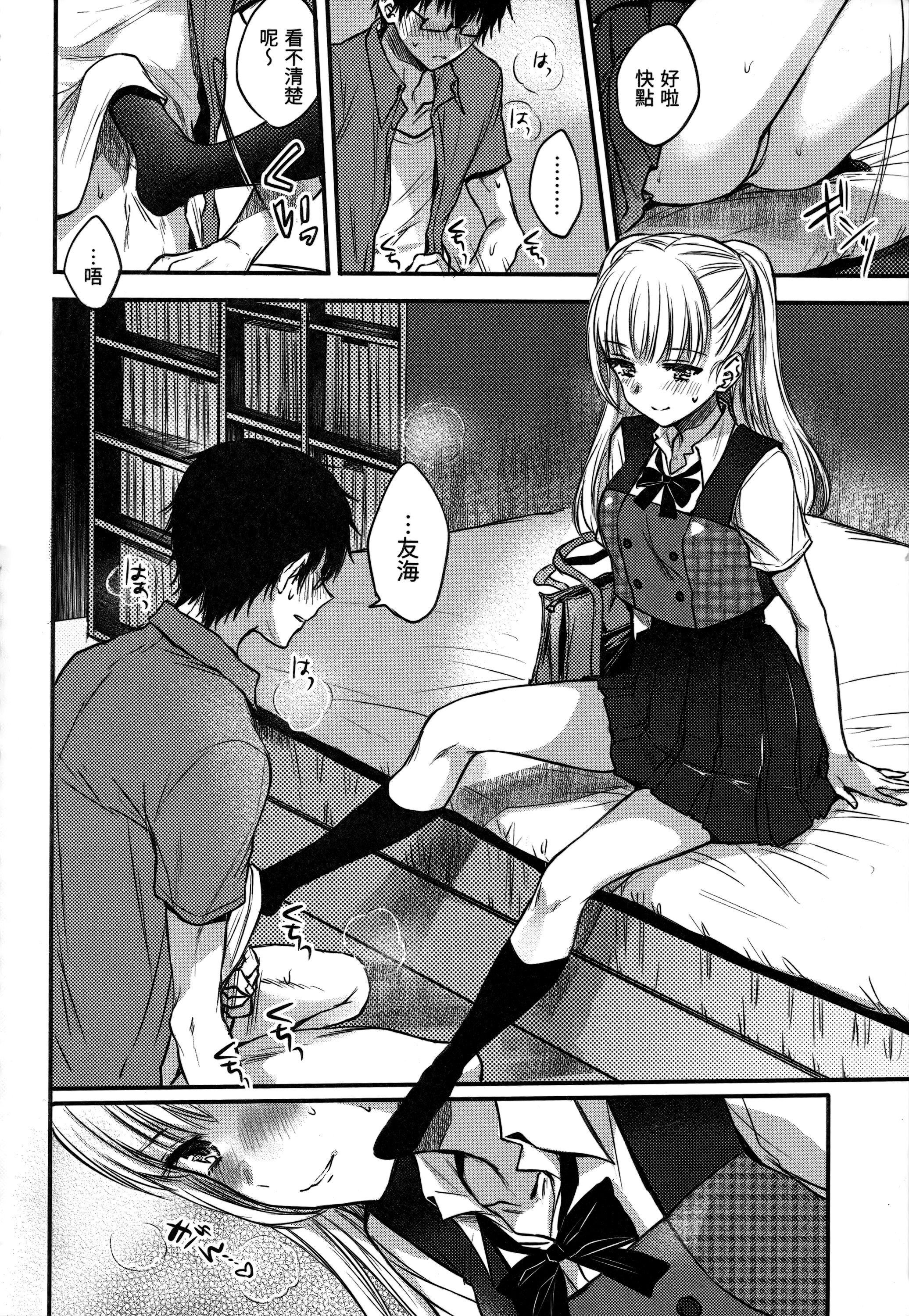 [雛原えみ]夢現ロマンティック｜朦朧之間的浪漫[d／art中文版][無修正][雛原えみ]夢現ロマンティック｜朦朧之間的浪漫[d／art中文版][無修正]