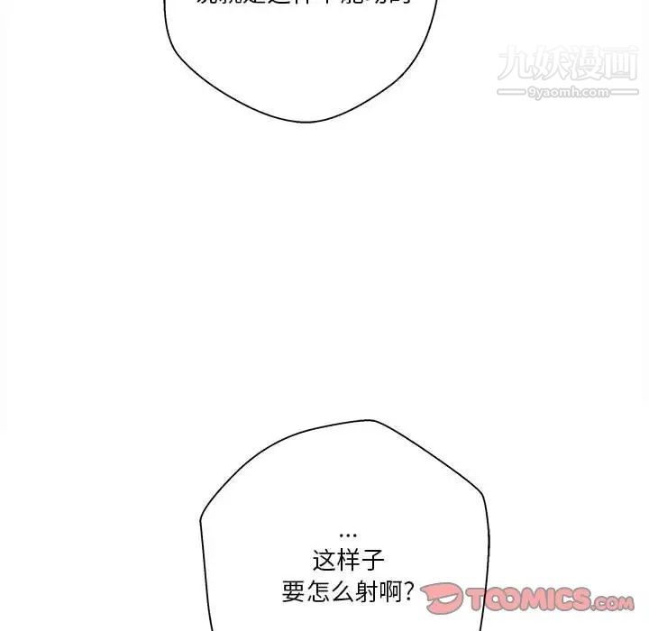 越界的20歲第32話