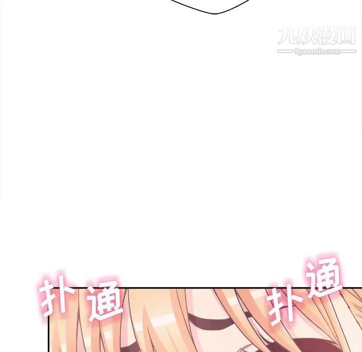 越界的20岁第32话