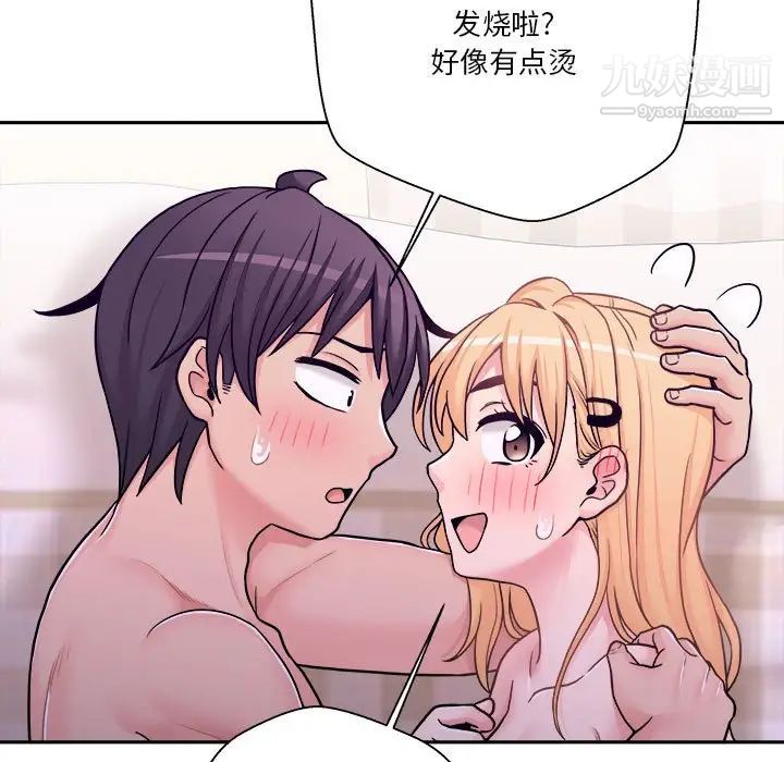 越界的20歲第32話