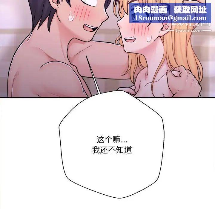 越界的20岁第32话