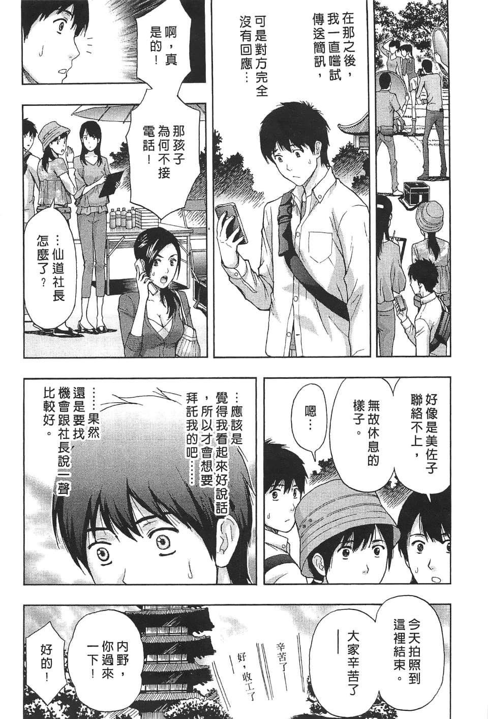 [东タイラ]过激型的姐姐[中国翻訳][东タイラ]过激型的姐姐[中国翻訳]