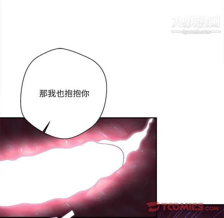 越界的20歲第32話