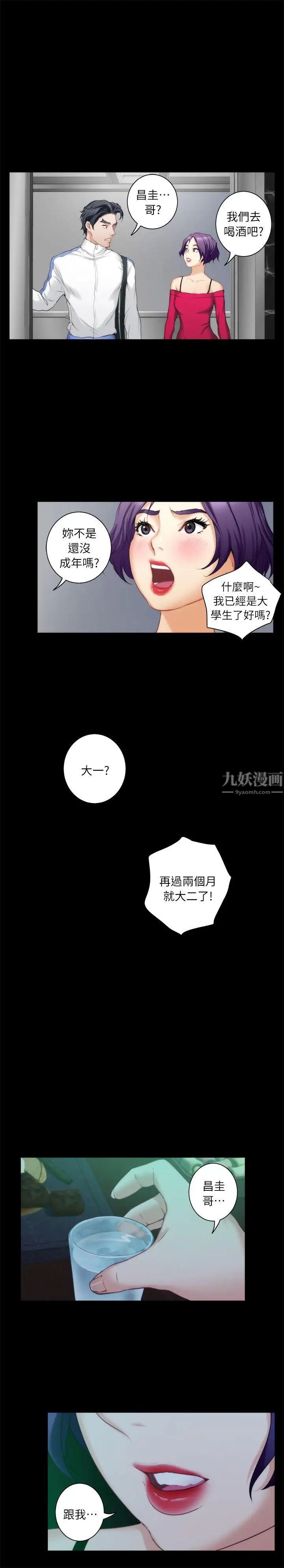S-Mate第13话-宝拉的第一次