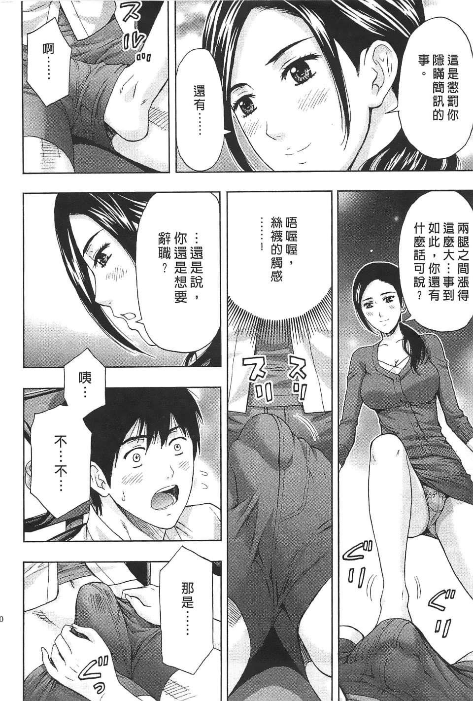 [东タイラ]过激型的姐姐[中国翻訳][东タイラ]过激型的姐姐[中国翻訳]