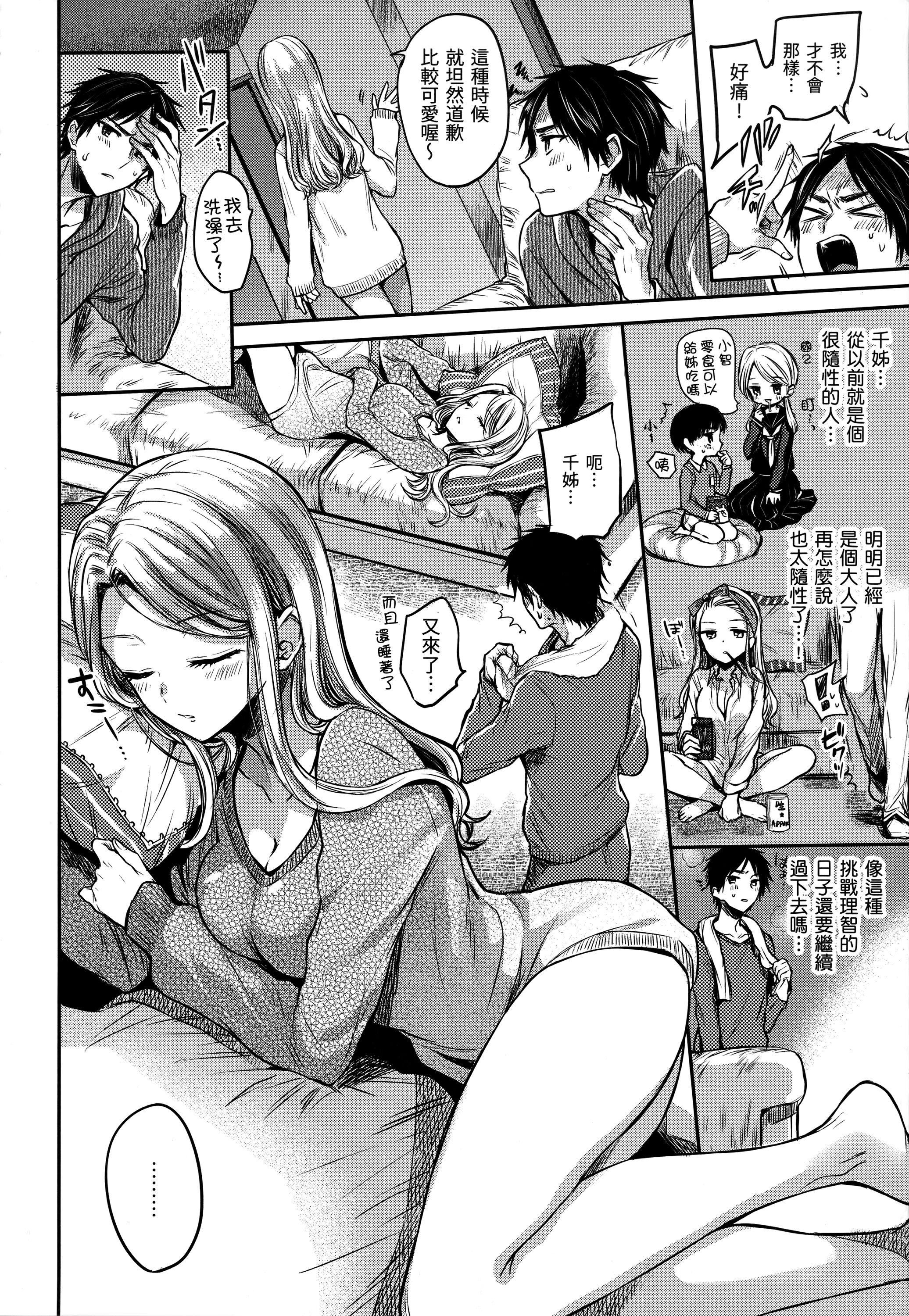 [雏原えみ]梦现ロマンティック｜朦胧之间的浪漫[d／art中文版][无修正][雏原えみ]梦现ロマンティック｜朦胧之间的浪漫[d／art中文版][无修正]