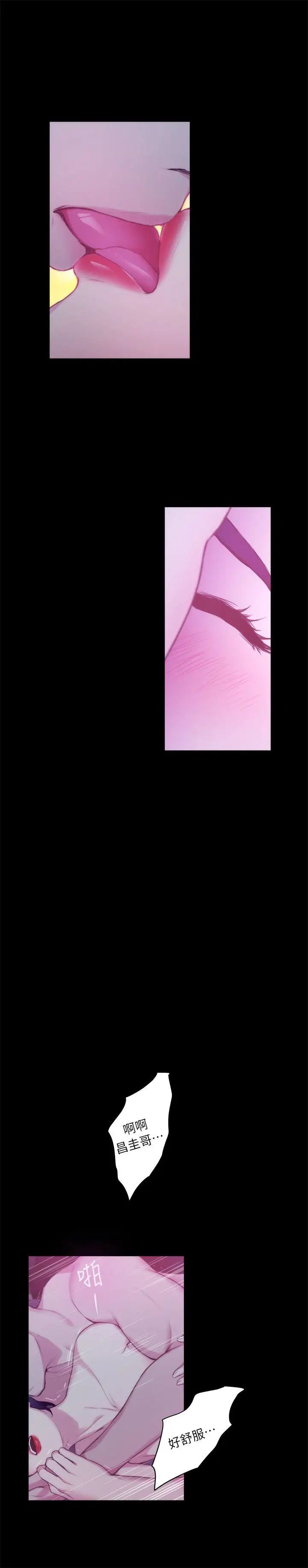 S-Mate第13话-宝拉的第一次