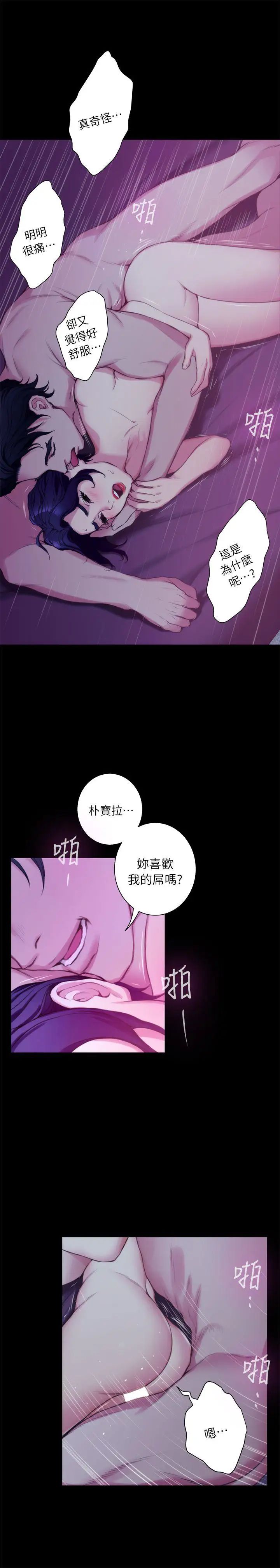 S-Mate第13话-宝拉的第一次