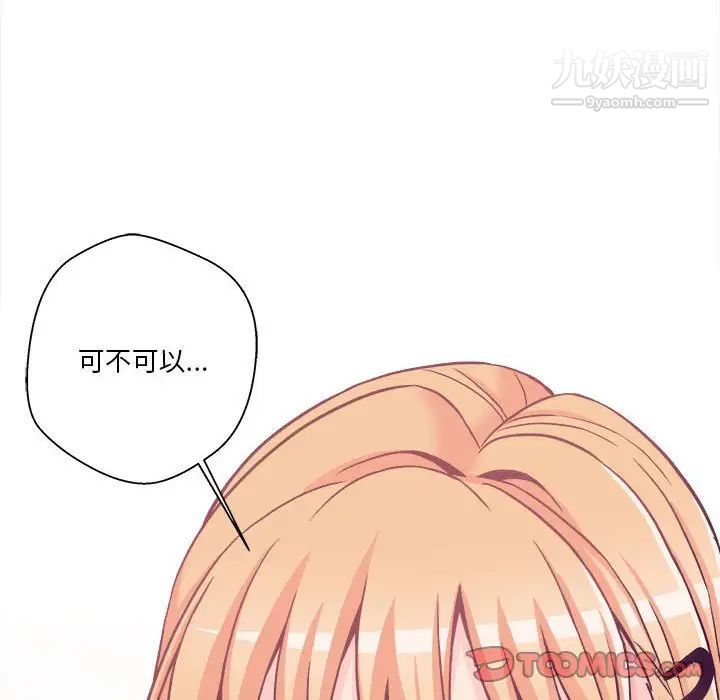 越界的20歲第32話