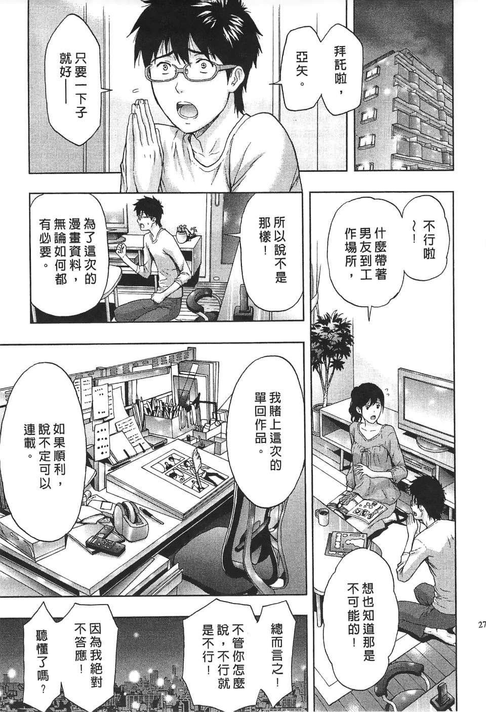 [东タイラ]过激型的姐姐[中国翻訳][东タイラ]过激型的姐姐[中国翻訳]