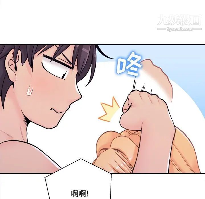 越界的20歲第32話