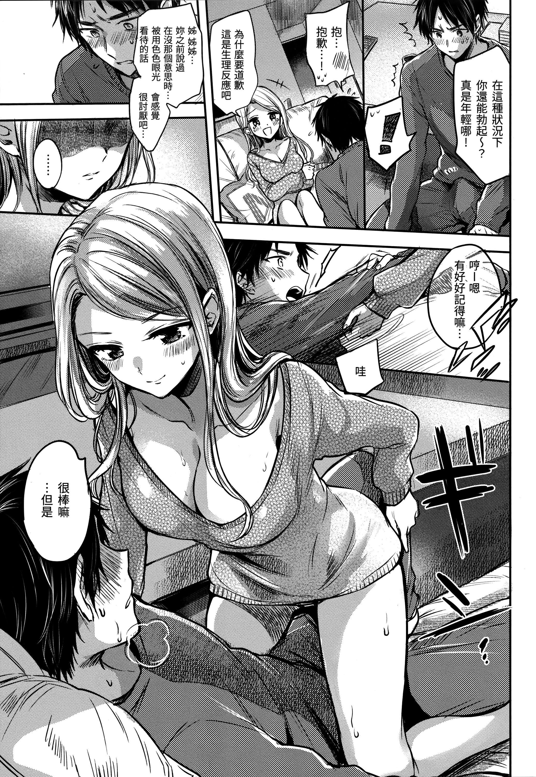 [雛原えみ]夢現ロマンティック｜朦朧之間的浪漫[d／art中文版][無修正][雛原えみ]夢現ロマンティック｜朦朧之間的浪漫[d／art中文版][無修正]