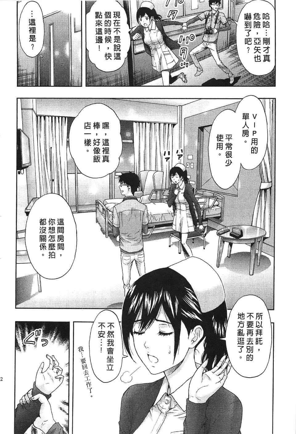 [东タイラ]过激型的姐姐[中国翻訳][东タイラ]过激型的姐姐[中国翻訳]