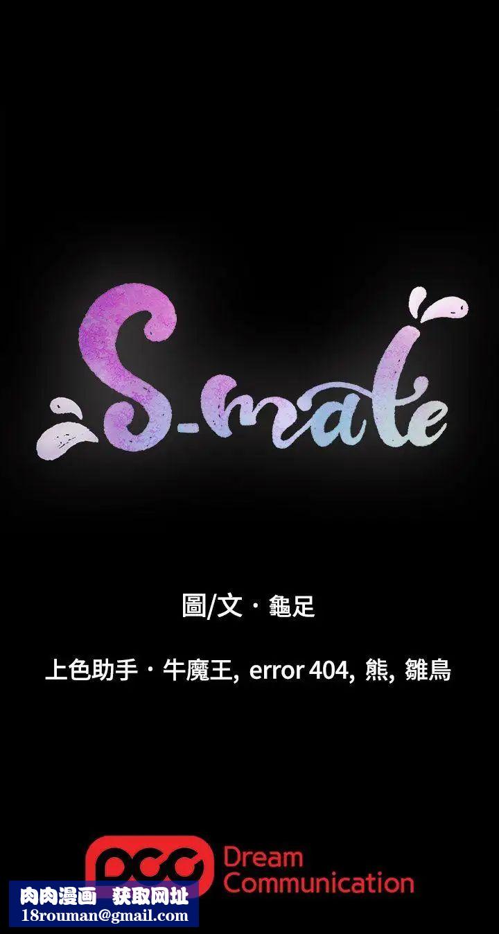 S-Mate第13话-宝拉的第一次