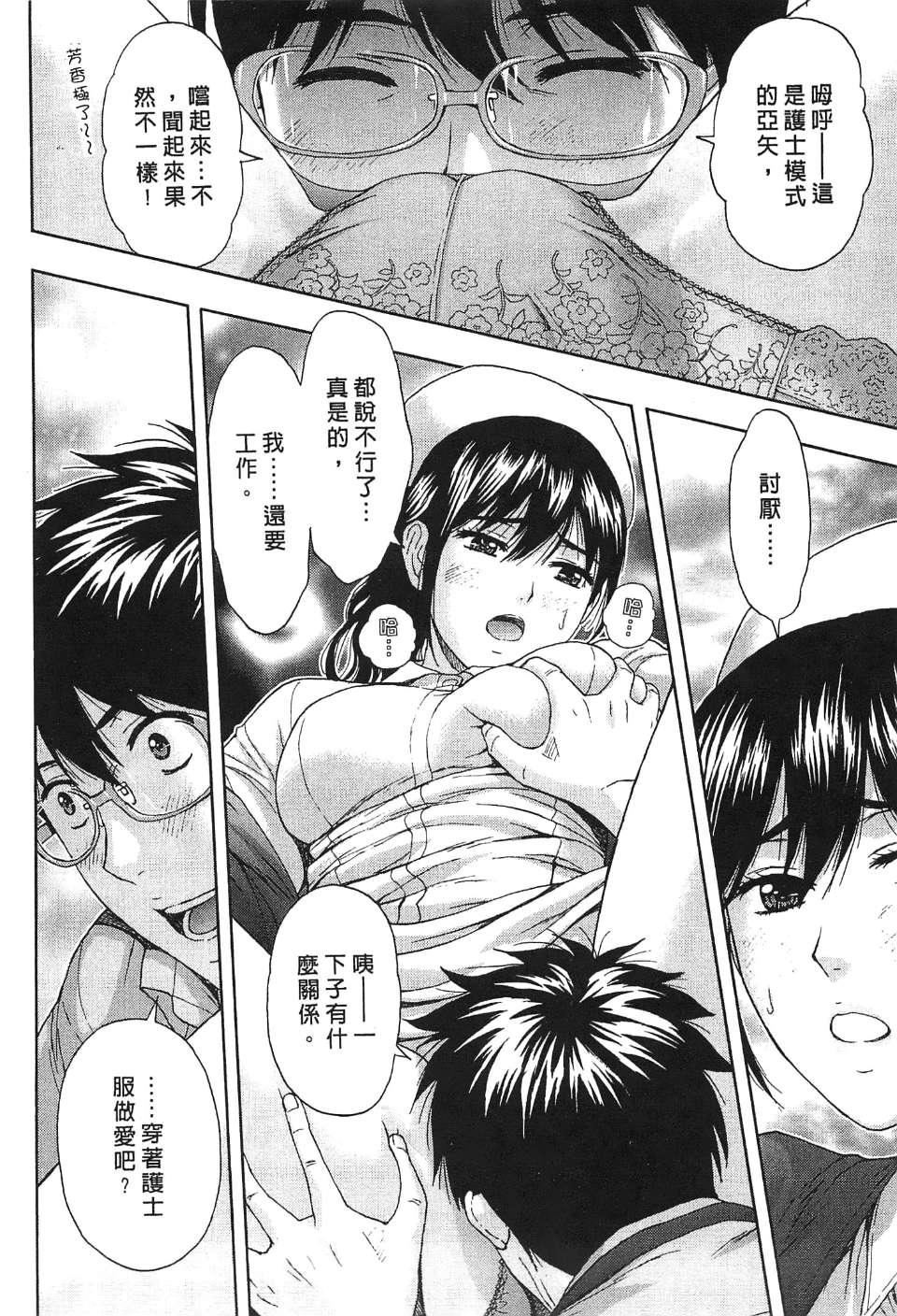 [东タイラ]过激型的姐姐[中国翻訳][东タイラ]过激型的姐姐[中国翻訳]