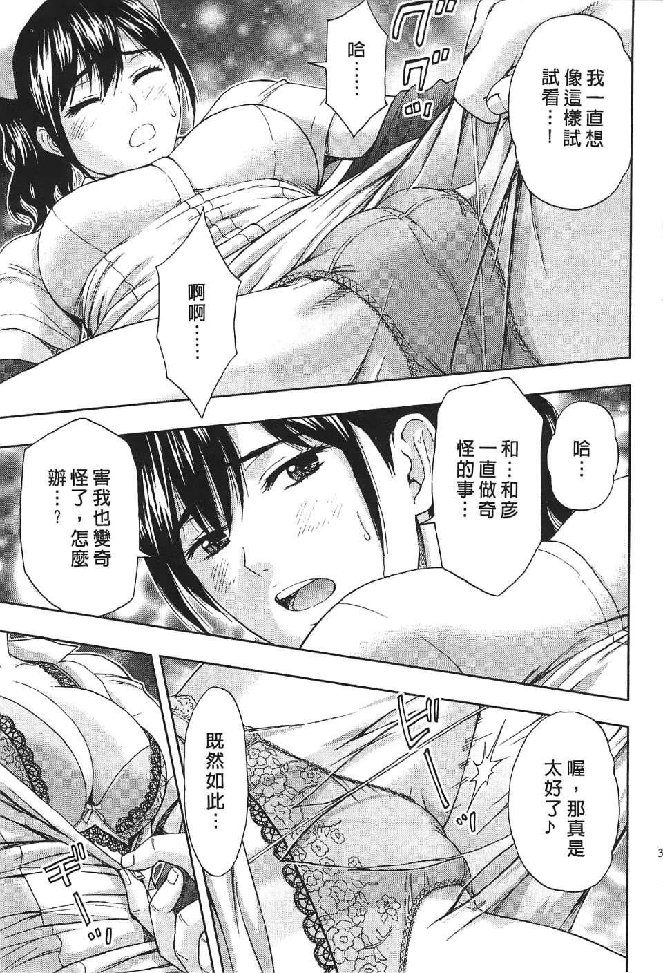 [东タイラ]过激型的姐姐[中国翻訳][东タイラ]过激型的姐姐[中国翻訳]