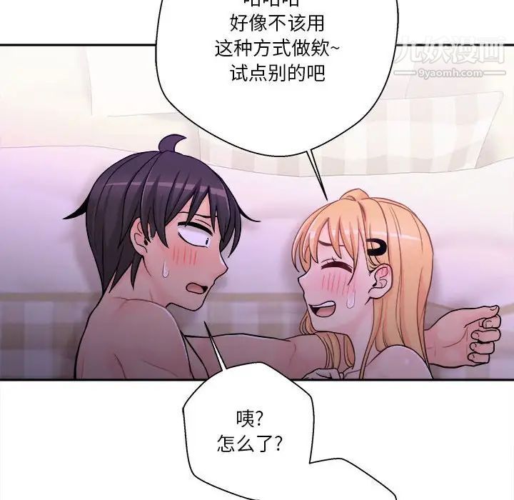 越界的20歲第32話