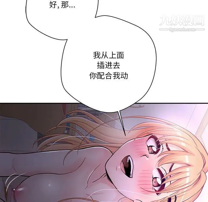 越界的20歲第32話