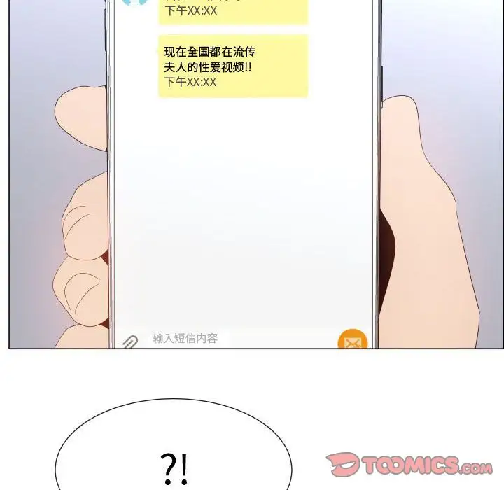 只为满足你第51章