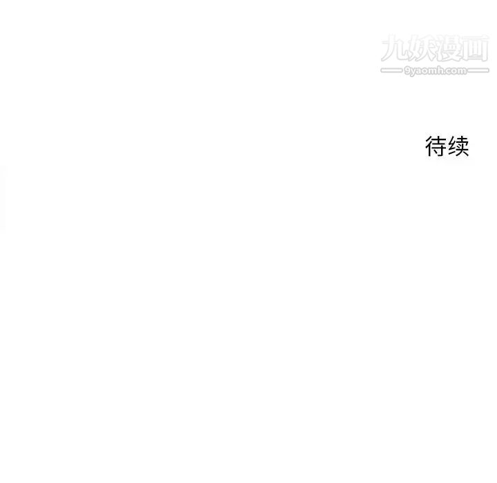 越界的20歲第32話