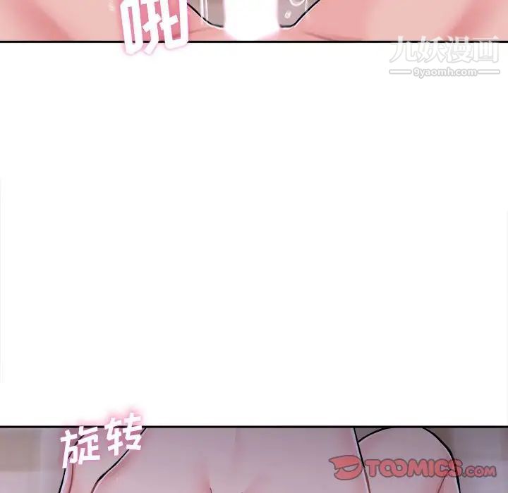 越界的20歲第33話