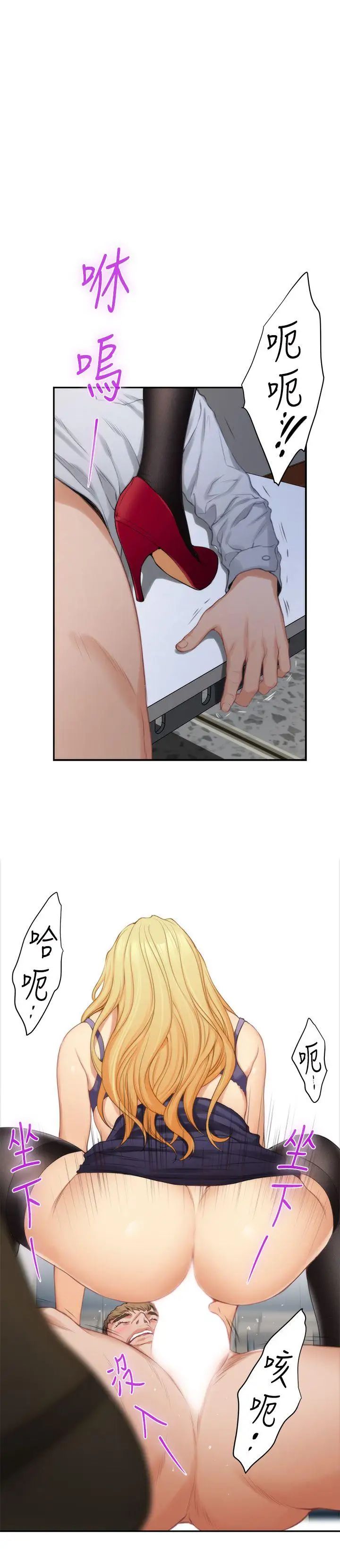 S-Mate第14话-让女人勃起的男人