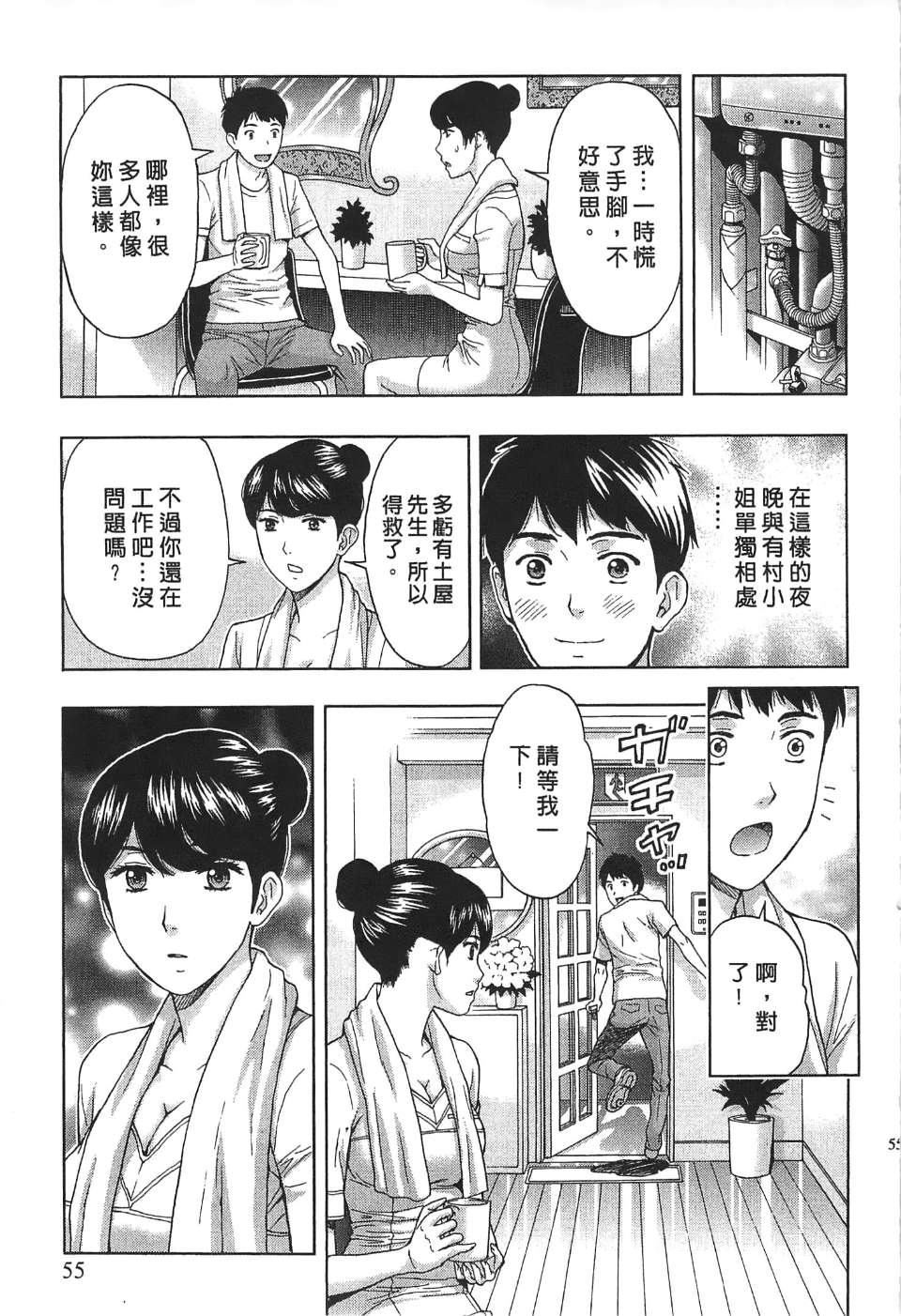 [东タイラ]过激型的姐姐[中国翻訳][东タイラ]过激型的姐姐[中国翻訳]