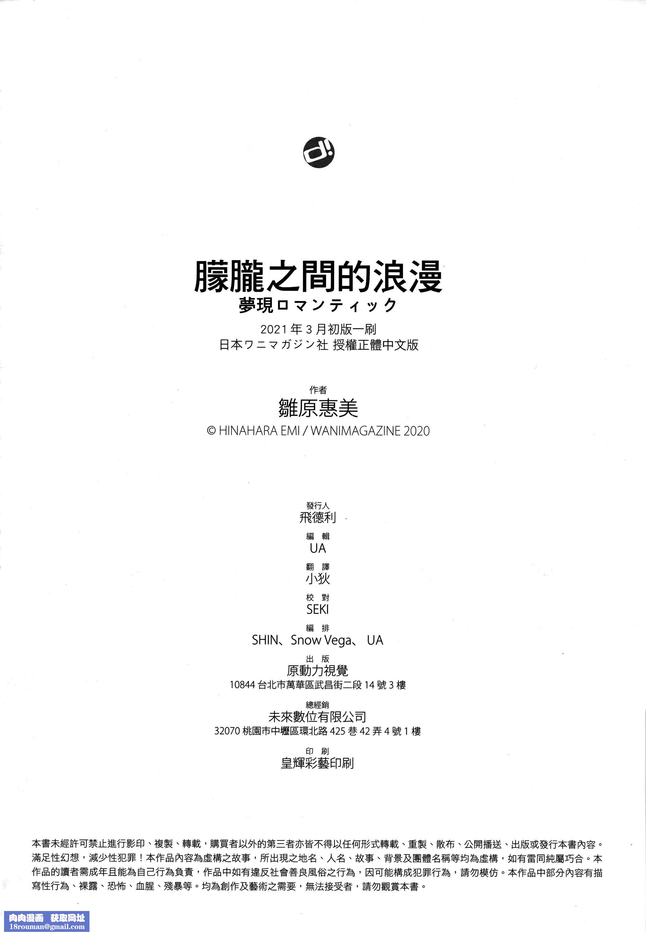 [雏原えみ]梦现ロマンティック｜朦胧之间的浪漫[d／art中文版][无修正][雏原えみ]梦现ロマンティック｜朦胧之间的浪漫[d／art中文版][无修正]