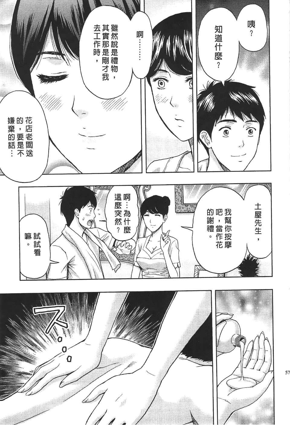 [東タイラ]過激型的姐姐[中國翻訳][東タイラ]過激型的姐姐[中國翻訳]