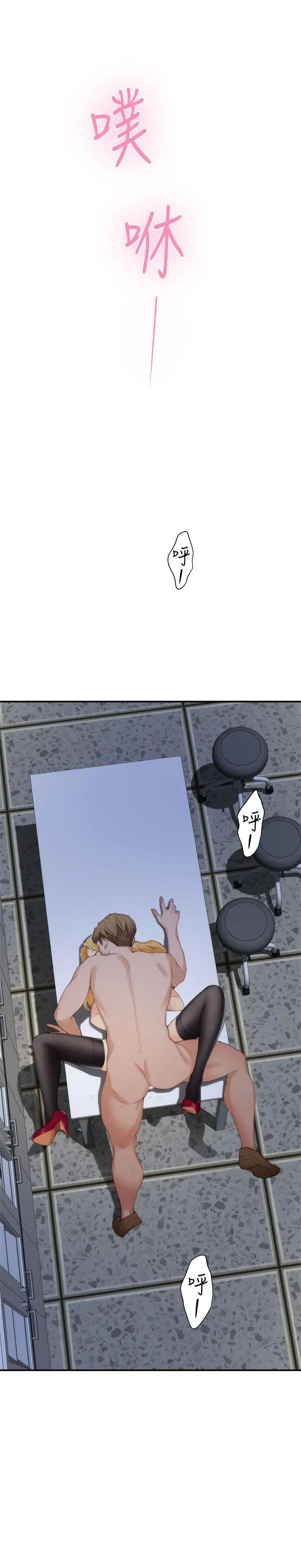 S-Mate第14話-讓女人勃起的男人