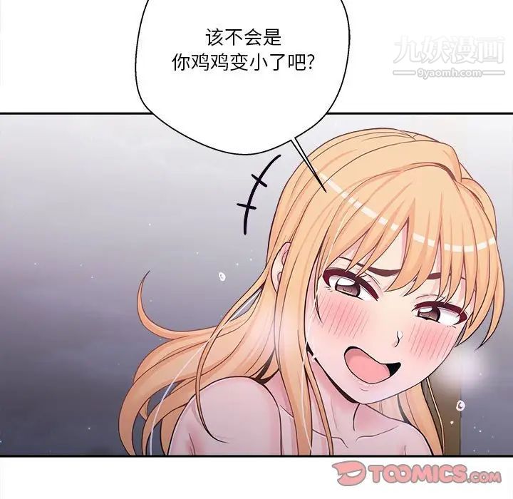 越界的20岁第33话