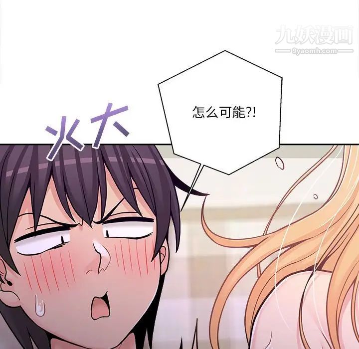 越界的20歲第33話