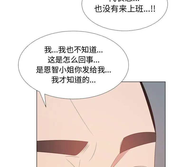 只为满足你第51章