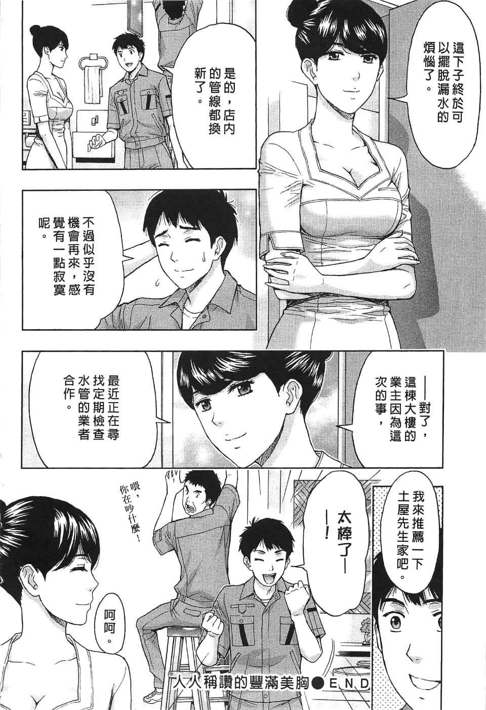 [东タイラ]过激型的姐姐[中国翻訳][东タイラ]过激型的姐姐[中国翻訳]