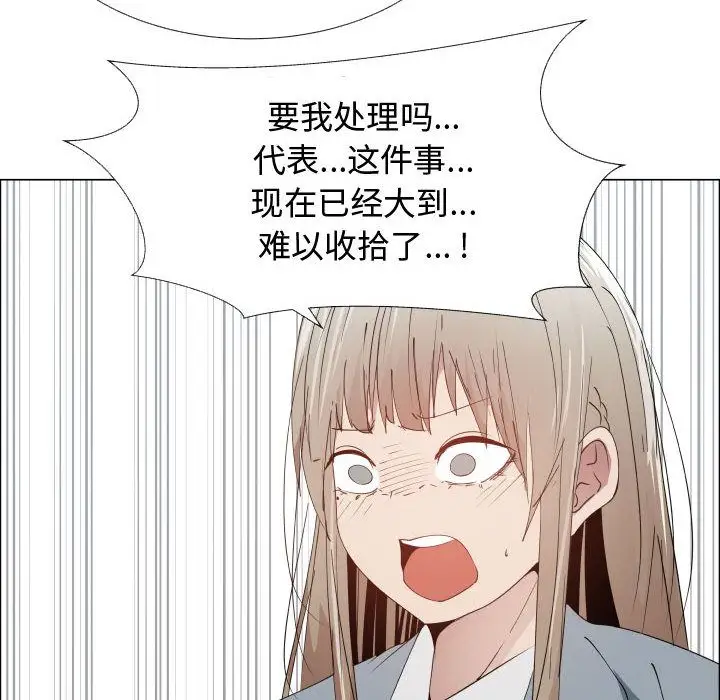 只为满足你第51章