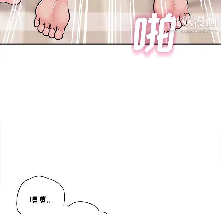 越界的20歲第33話