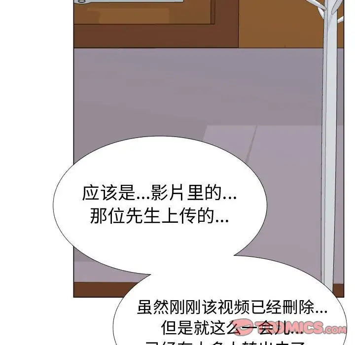 只为满足你第51章