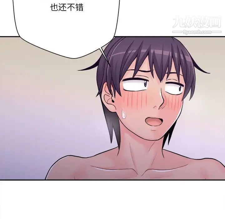 越界的20歲第33話