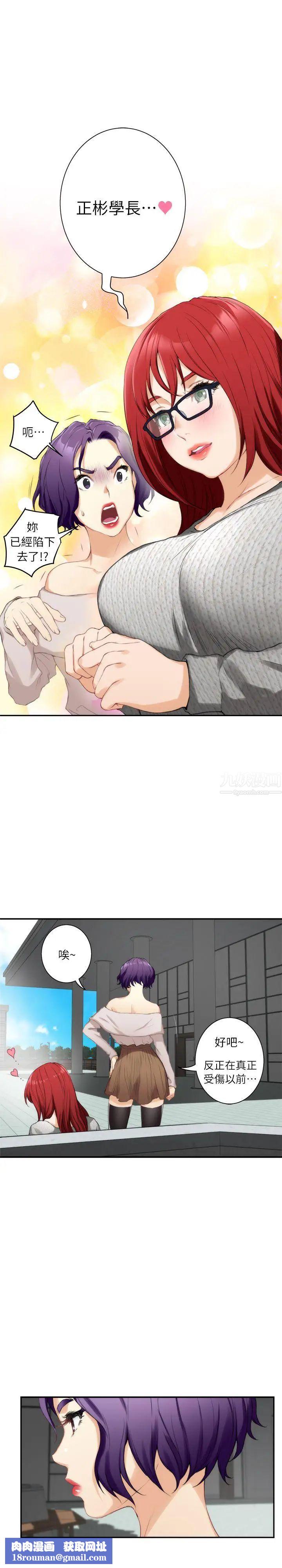 S-Mate第15话-在图书馆被攻陷的多情