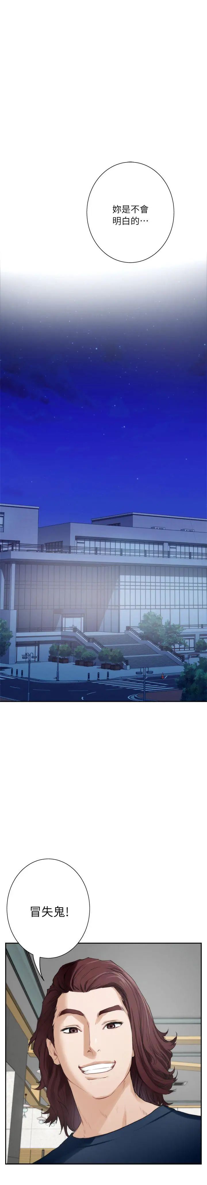 S-Mate第15話-在圖書館被攻陷的多情