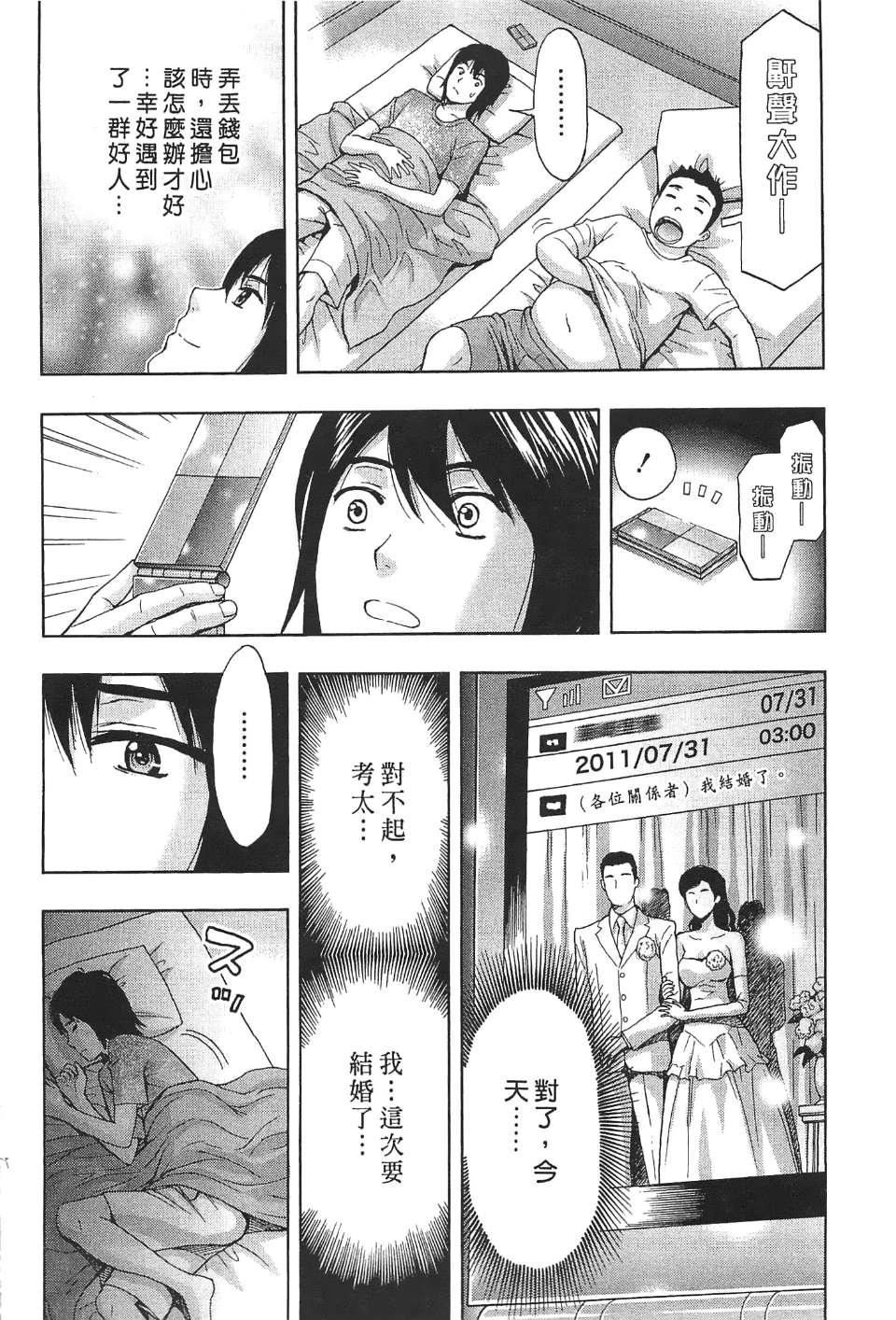 [東タイラ]過激型的姐姐[中國翻訳][東タイラ]過激型的姐姐[中國翻訳]