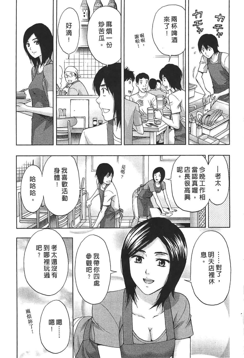 [东タイラ]过激型的姐姐[中国翻訳][东タイラ]过激型的姐姐[中国翻訳]