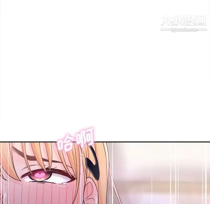 越界的20歲第33話