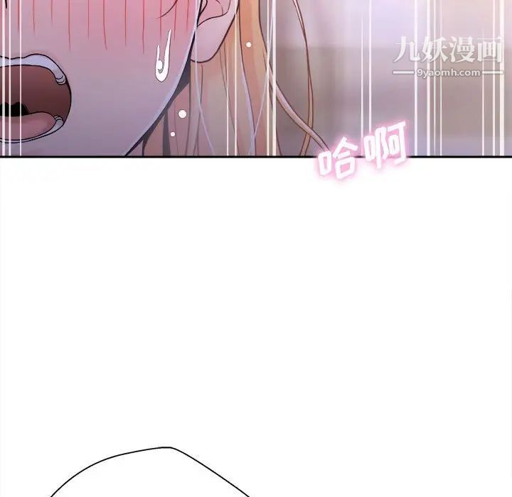 越界的20歲第33話