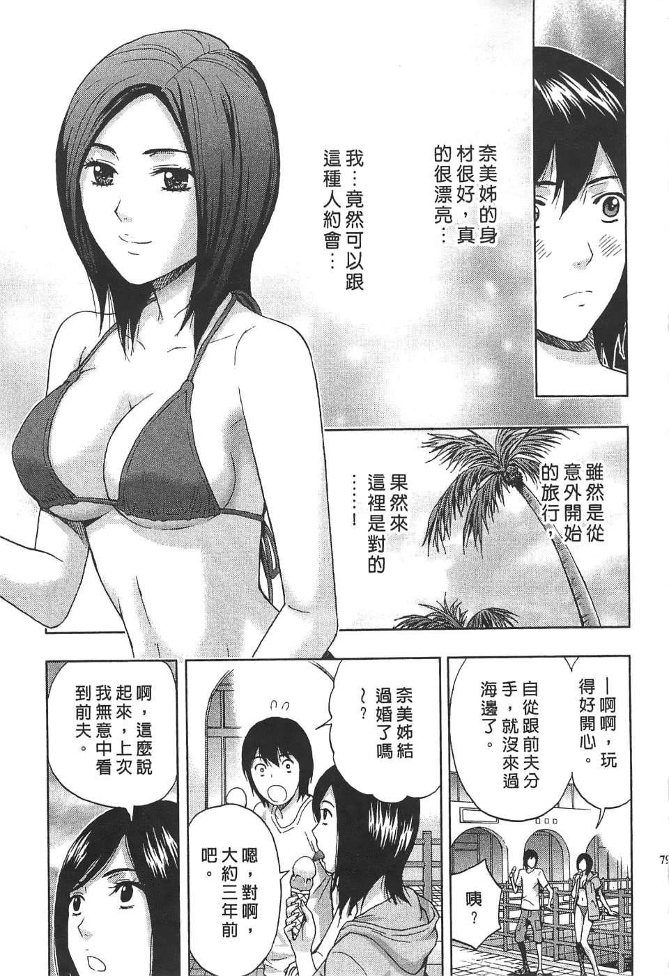 [東タイラ]過激型的姐姐[中國翻訳][東タイラ]過激型的姐姐[中國翻訳]